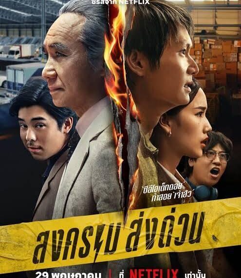 ในสงคราม ส่งด่วน… ใครกันแน่ที่อยู่เบื้องหลังชัยชนะ?